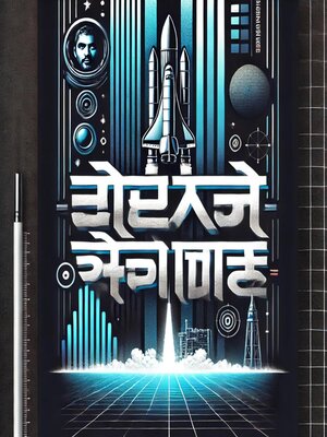 cover image of एलन मस्क